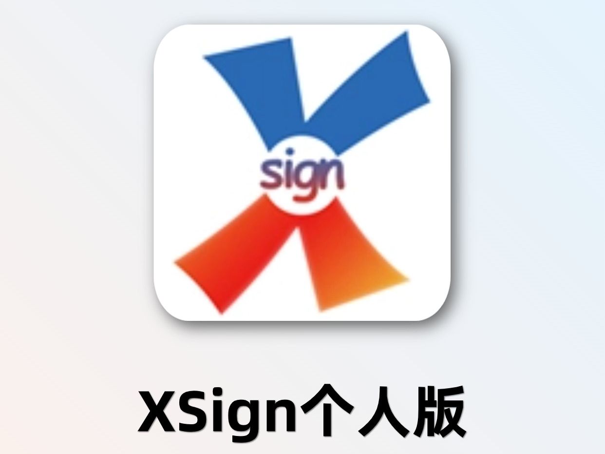 XSign安装个人稳定版上传安装详细教程哔哩哔哩bilibili