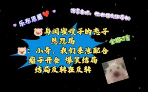 Download Video: [斗鱼blue]   马场鹅鸭杀  瘤子开会  爆笑结局