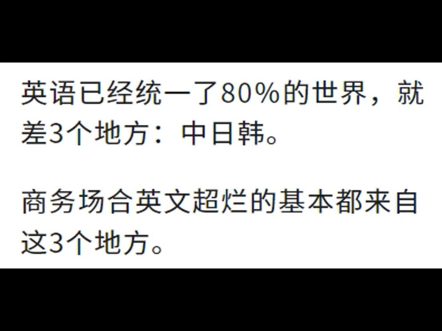 汉语是不是英语统一全球的最大阻力?哔哩哔哩bilibili