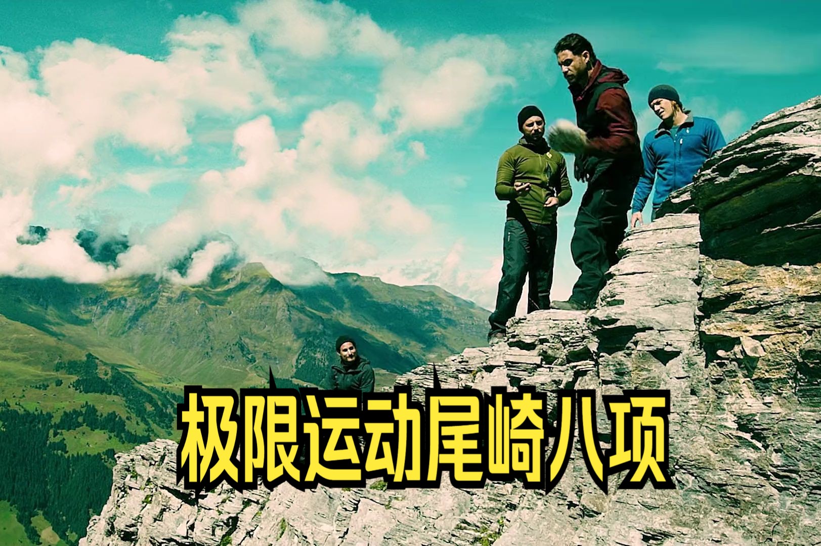 耶稣看了直摇头,极限运动尾崎八项.