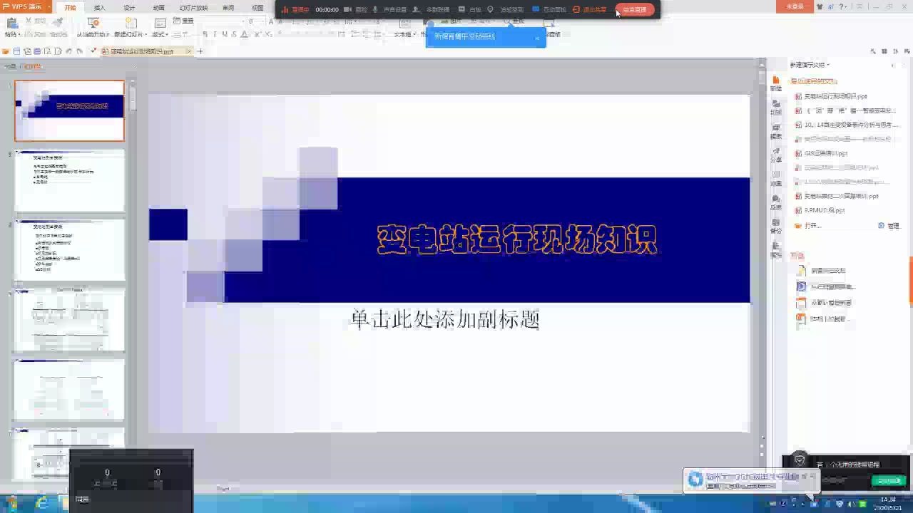 变电站运行常识哔哩哔哩bilibili