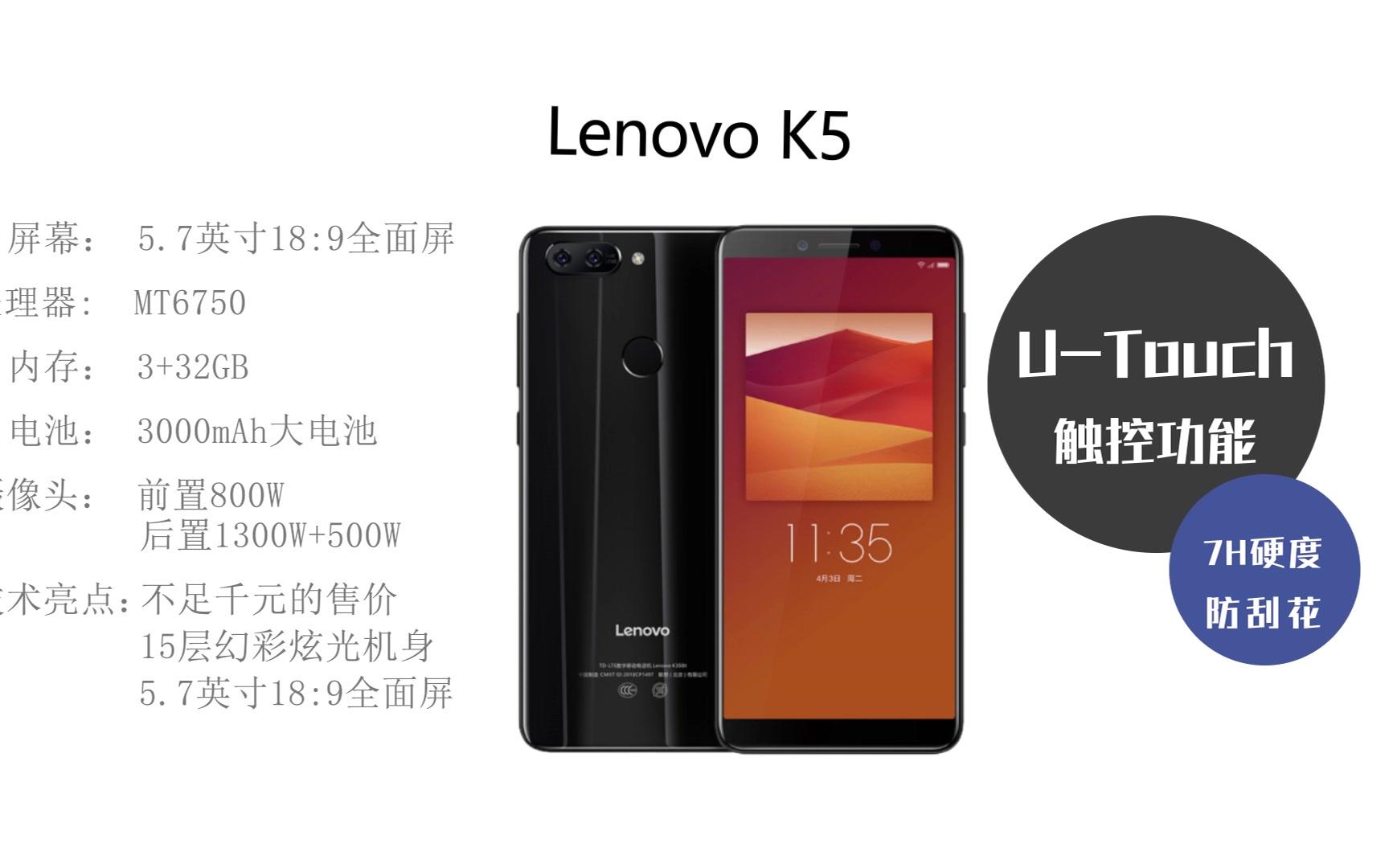 【数说新机】Lenovo K5不足千元颜值惊艳!哔哩哔哩bilibili