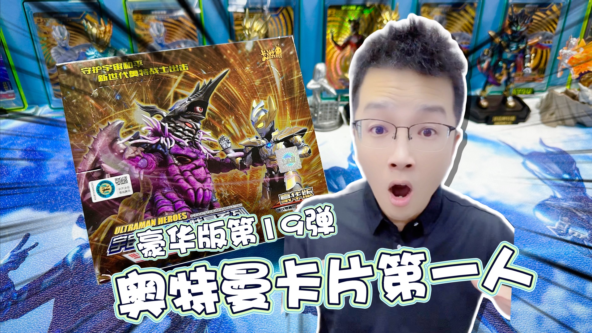 今天简单点拆盒豪华版第19弹,冲刺踢腿sp卡