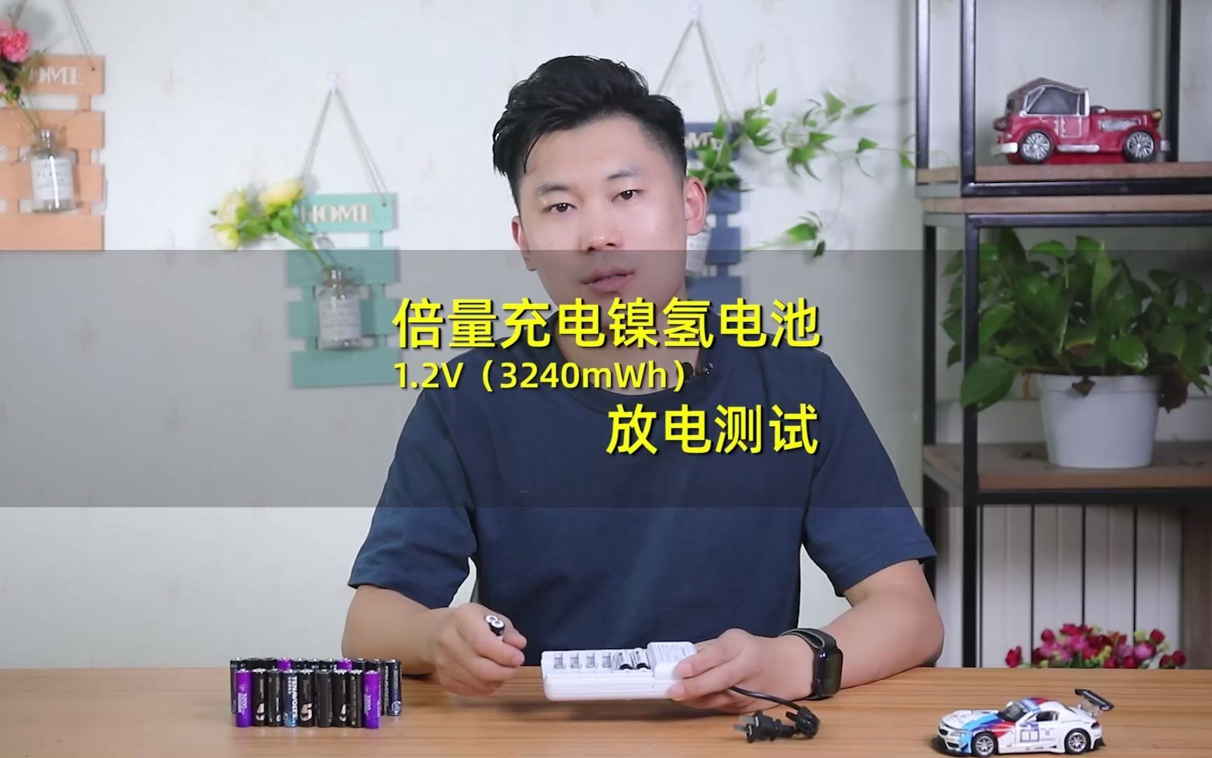 倍量充电镍氢电池(1.2V 3240mWh)放电测试哔哩哔哩bilibili