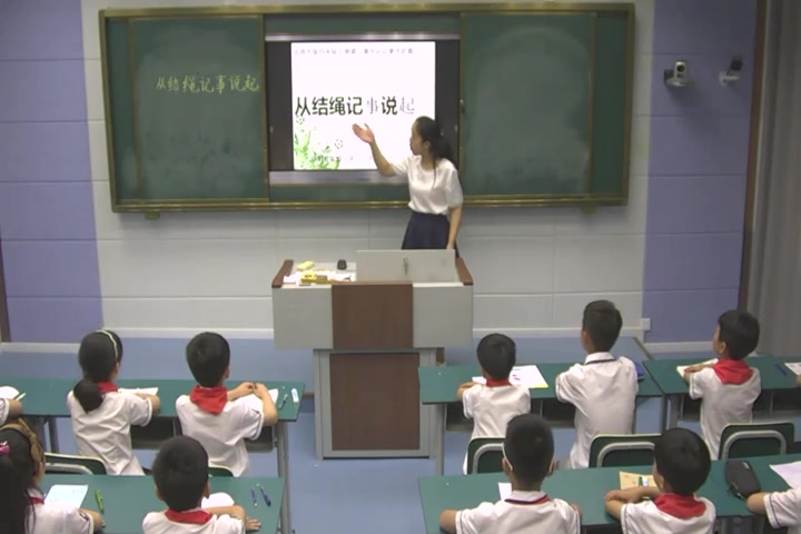 [图]【获奖】北师大版小学数学四年级上册从结绳记数说起-汪老师优质课公开课教学视频