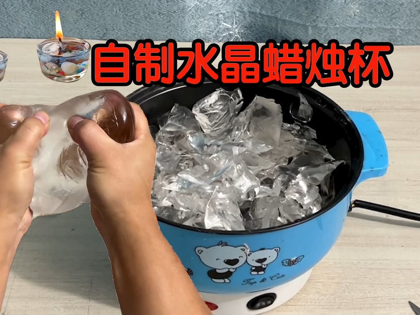 自制水晶蜡烛杯,这到底能燃多久呢?哔哩哔哩bilibili