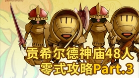 Ff14攻略 12分钟1把女王古殿 5 55仙药队了解下 哔哩哔哩 つロ干杯 Bilibili