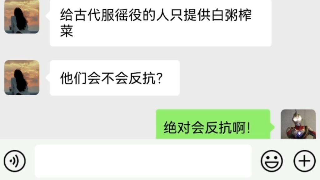 给古代服徭役的人只提供白粥榨菜 他们会不会反抗?哔哩哔哩bilibili