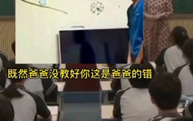 子不教,父之过,家庭教育哔哩哔哩bilibili