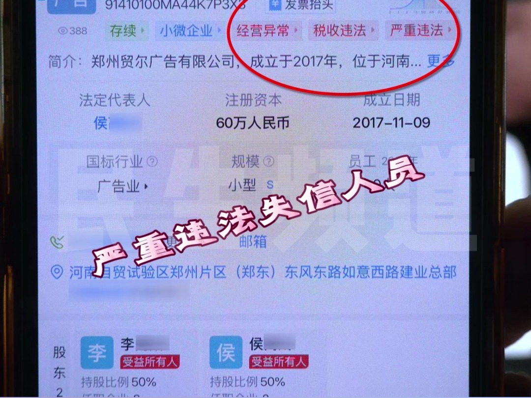 公职人员名下9家公司称身份证丢4次,感觉自己比窦娥还冤?哔哩哔哩bilibili