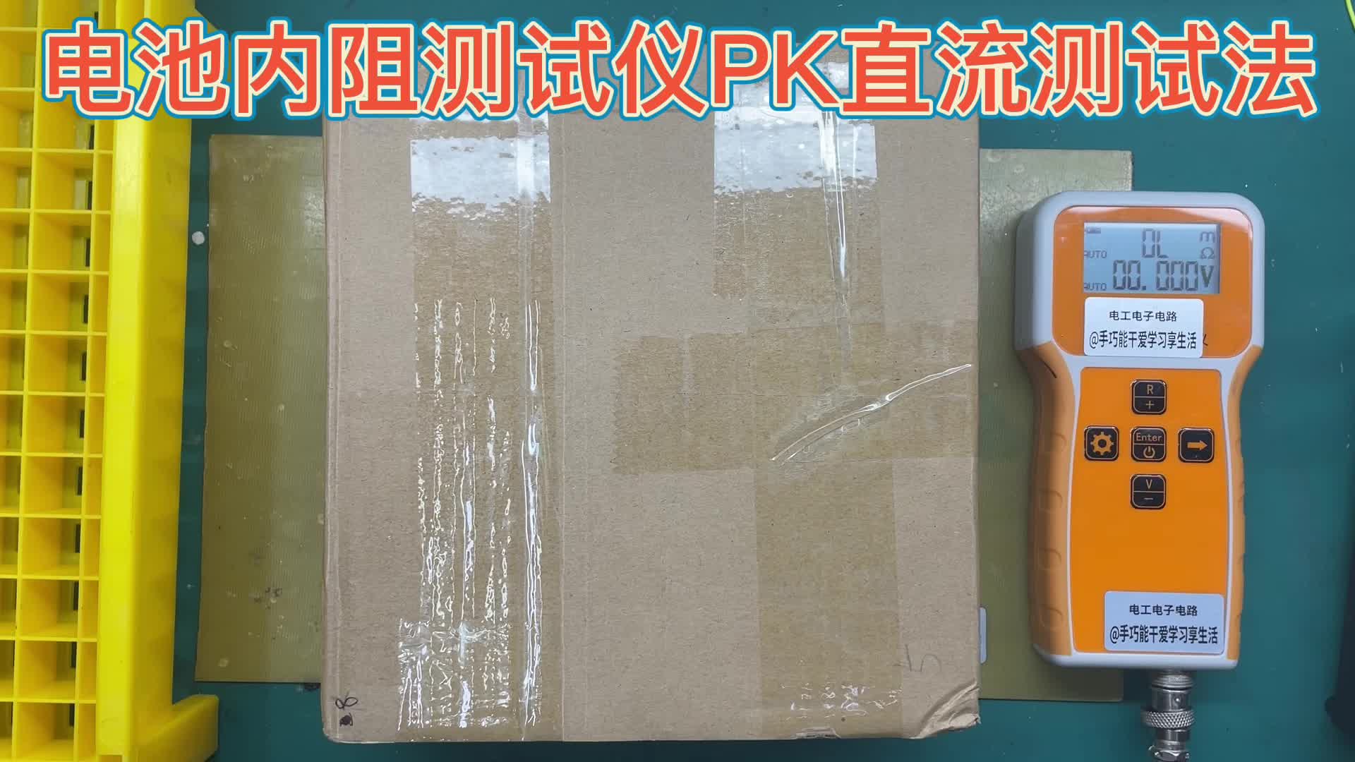 为什么要测试电池内阻,有交流测试法和直流测试法,应该怎么使用哔哩哔哩bilibili