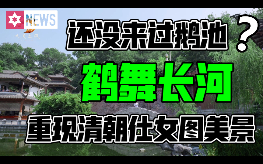 [图]【大美长风文化】黄鹤楼大型实景演出《鹤舞长河之清风弄墨》剪辑