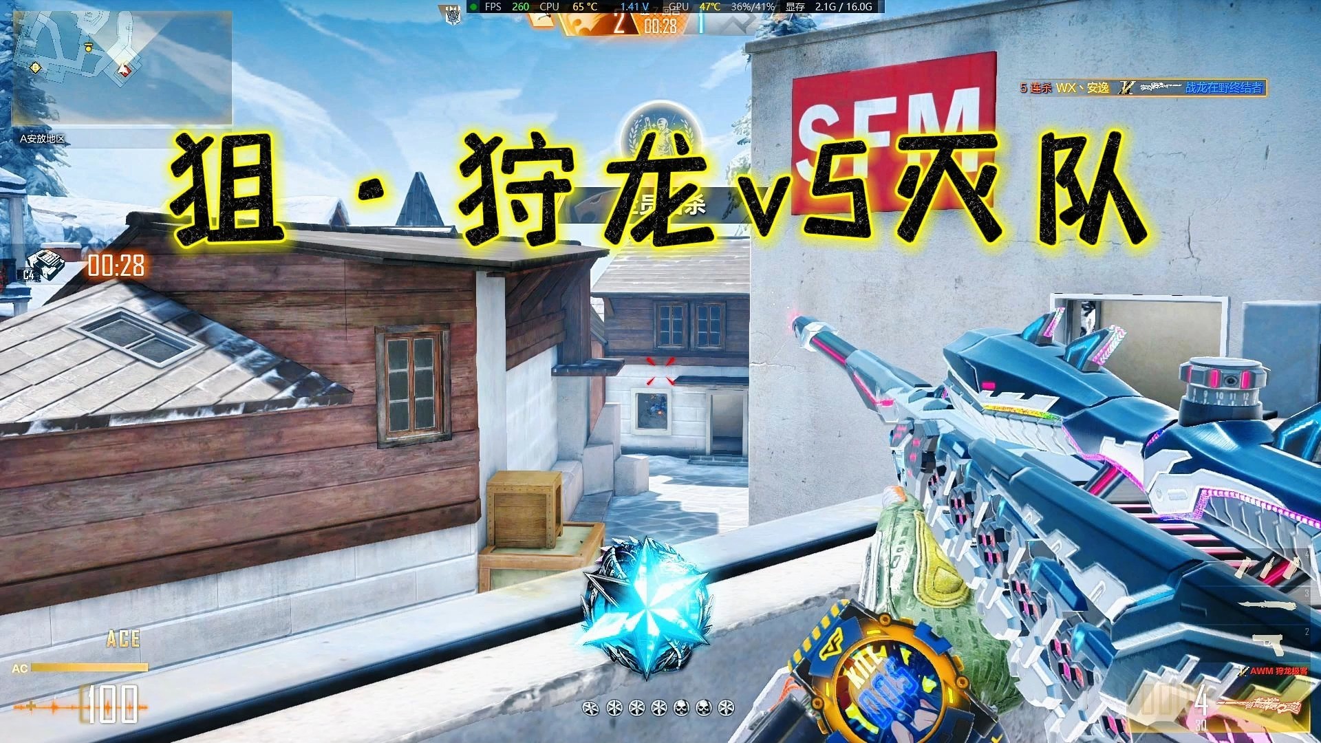 cfhd·awm·狩龙狙v5灭队