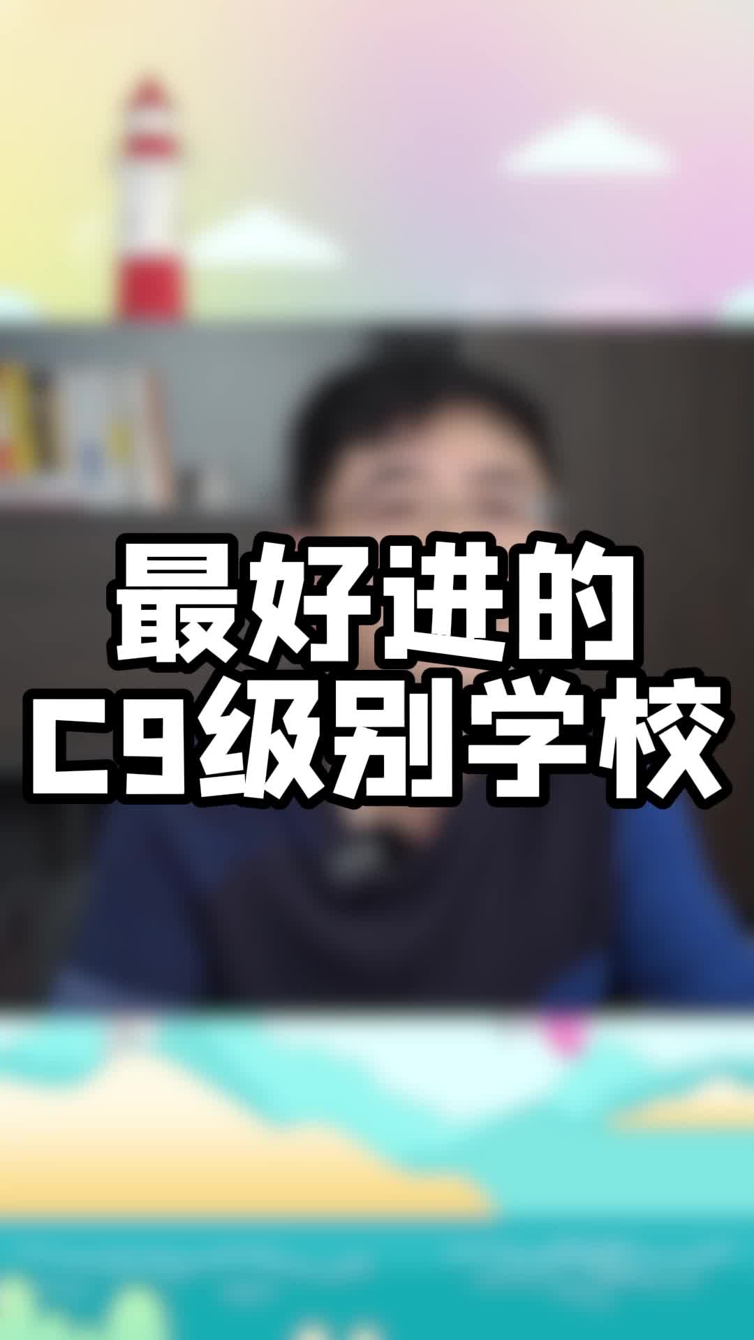 澳门大学比肩清华北大?哔哩哔哩bilibili