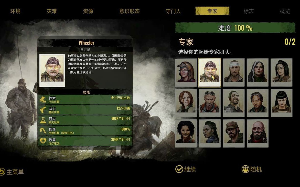 the.aftermath余波求生攻略解说