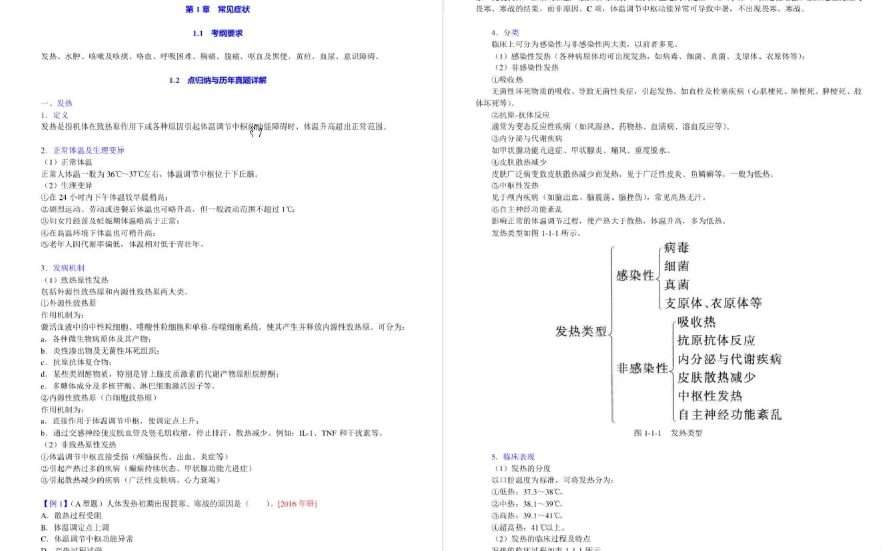 [图]剪辑_翦伯赞《中国史纲要(增订本)》考研复习提纲_2023年04月06日 21时44分28秒剪辑_翦伯赞《中国史纲要(增订本)》考研复习提纲_2023年04月0