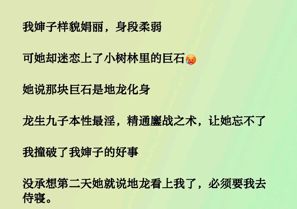 《相思疑云》我婶子样貌娟丽,身段柔弱,可她却迷恋上了小树林里的巨石,她说那块巨石是地龙化身......哔哩哔哩bilibili