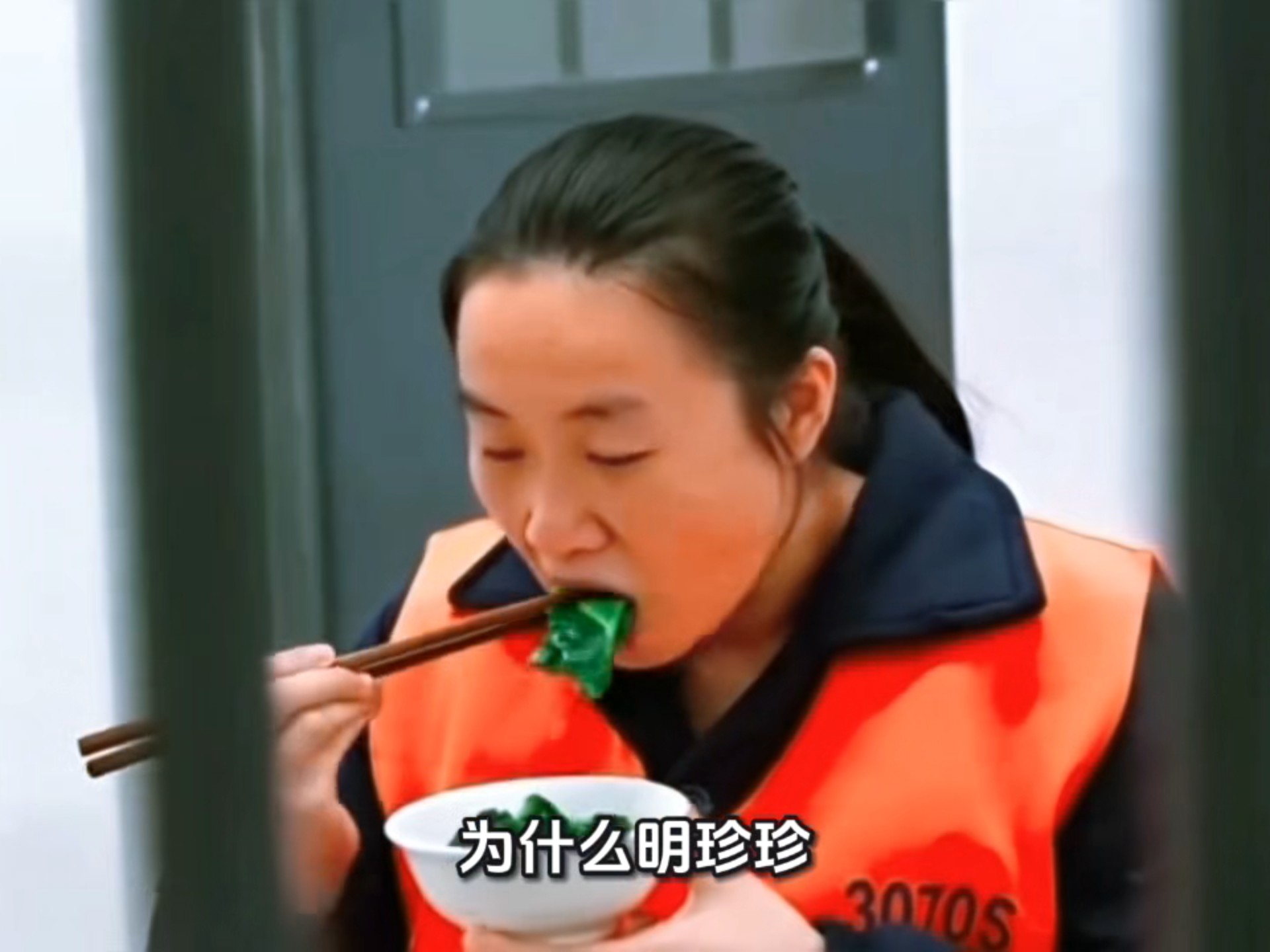 为什么明珍珍最后一餐肯定是恐惧和绝望中吃完的?