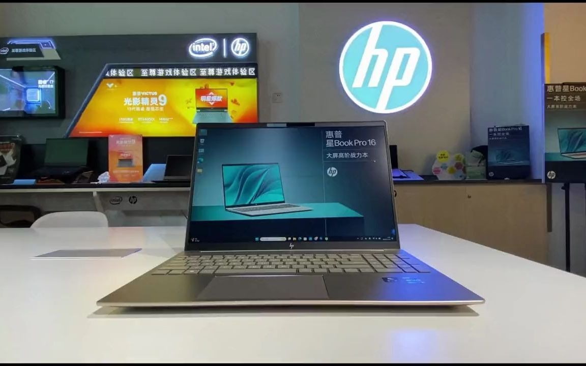 49_惠普星book pro16办公笔记本,持久续航,商务质感,满足您的办公需求