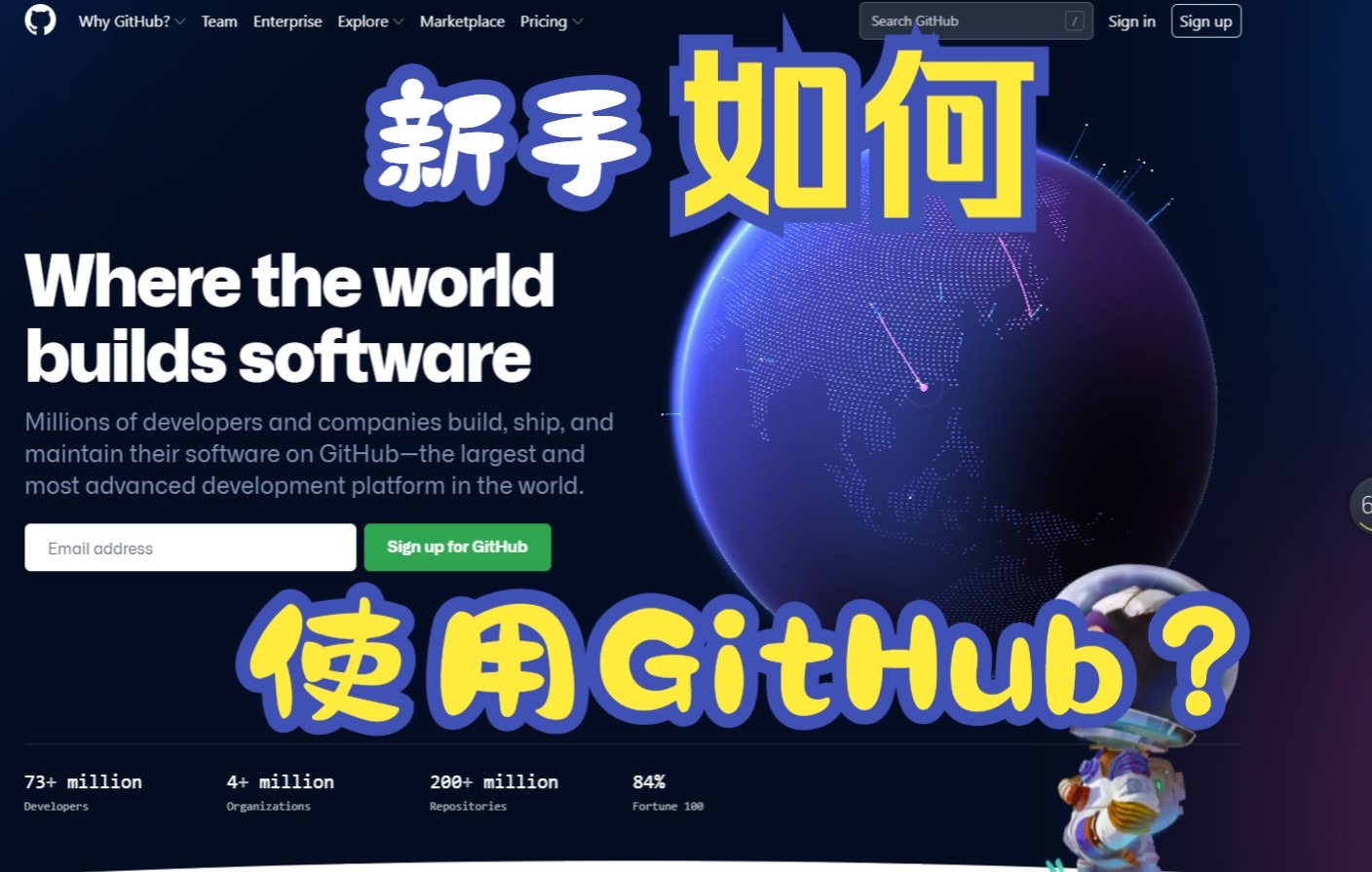 新手该如何使用 GitHub?哔哩哔哩bilibili