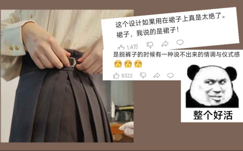 [图]谢谢设计师 贞洁烈女专属，但是汉服版