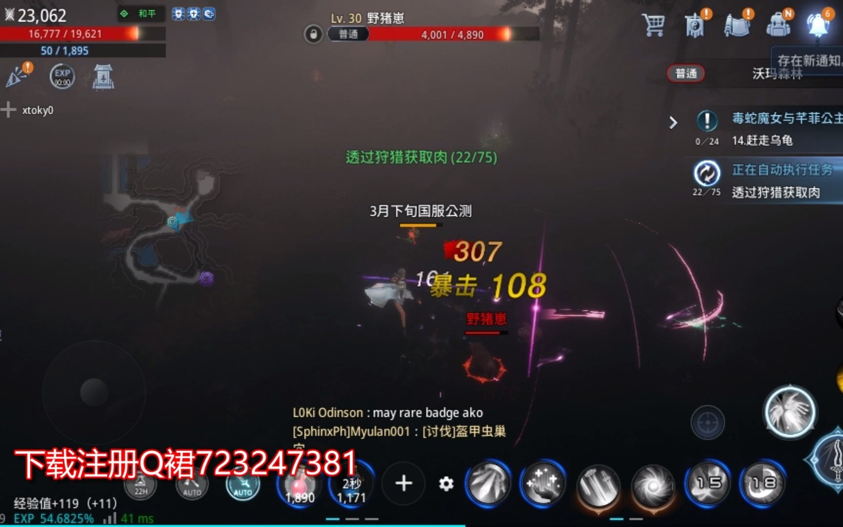 传奇4国际服,即将上线,觉对好玩,八百勇士出征!157