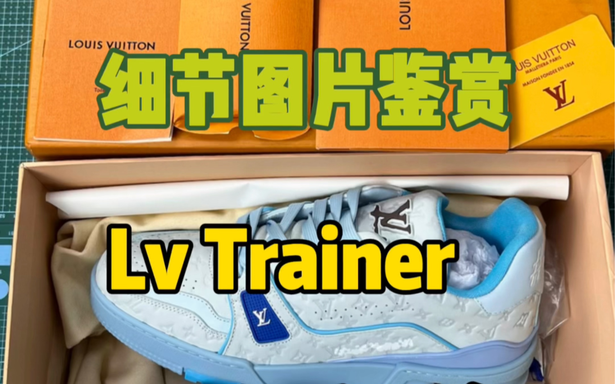 细节图片鉴赏 新配色 Lv Trainer 满印浅蓝色哔哩哔哩bilibili