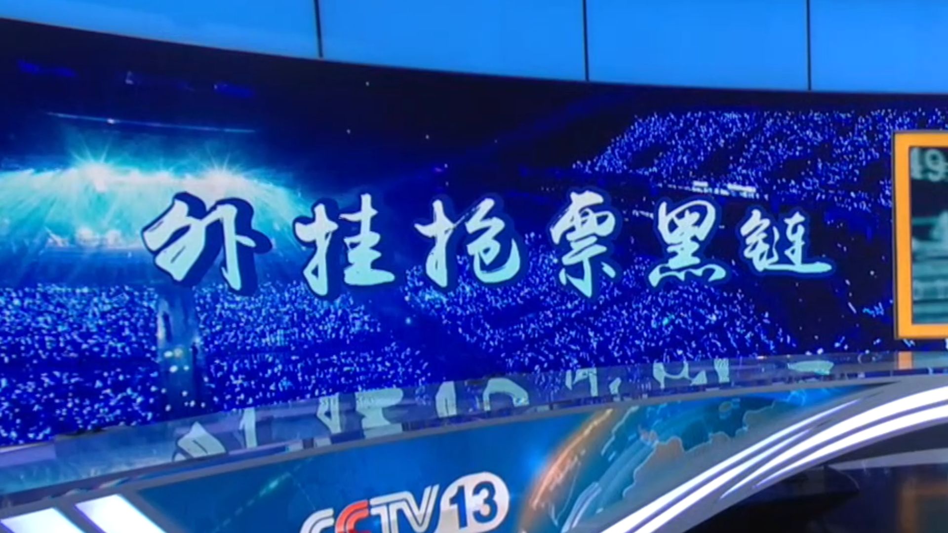 法治在线 | 抢票2万多张 背后到底有何秘密