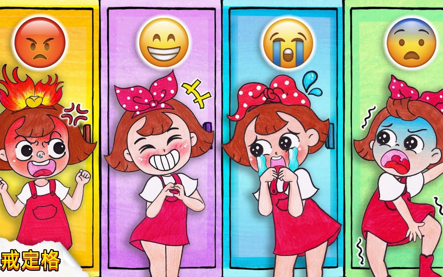 趣味定格动画:有趣的表情符号室挑战,小美闯喜怒哀乐神秘门!