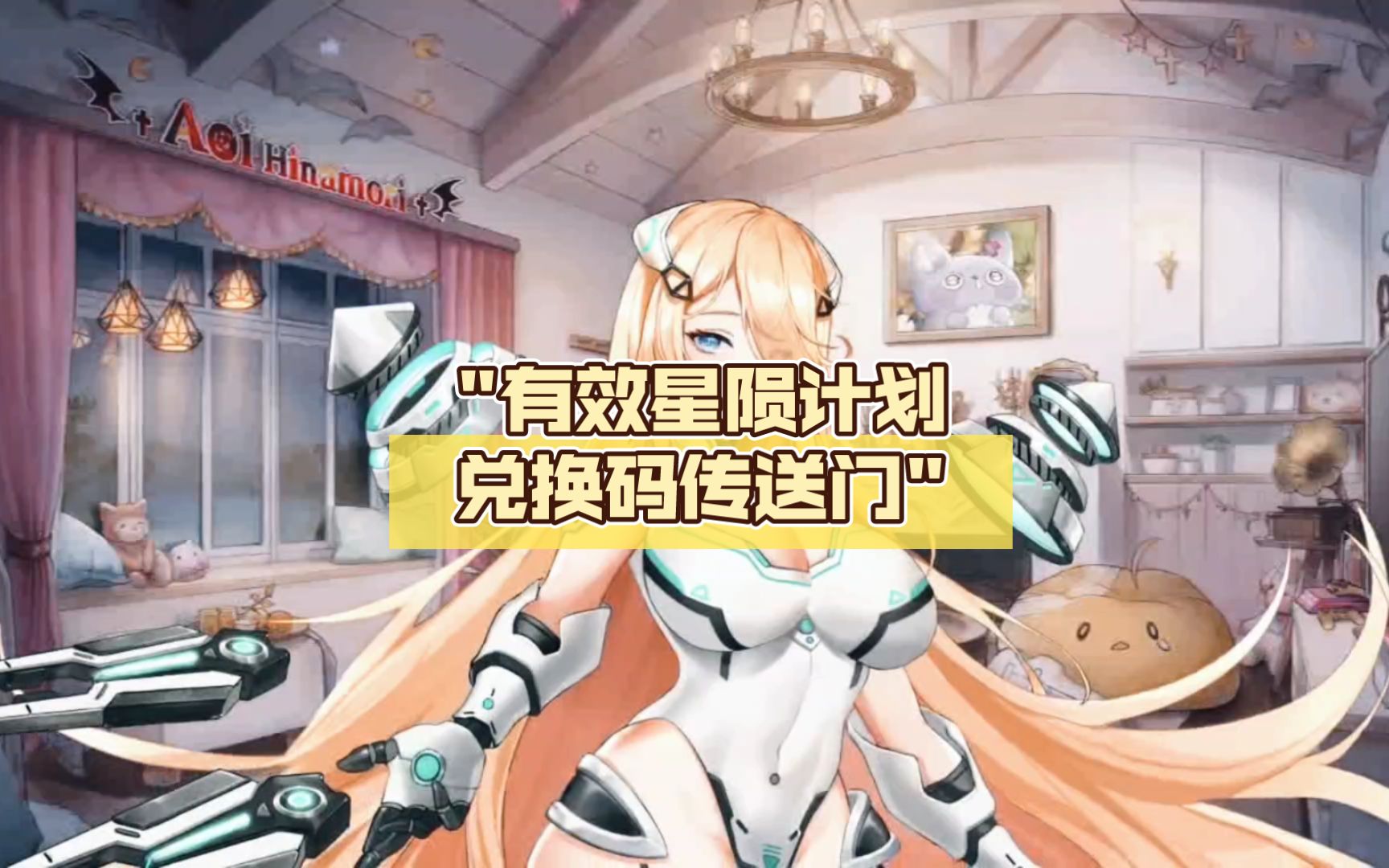 [图]【星陨计划】4月全新官方奖励上线，银河契约券*50，五星团员券*1，钻石*1600，可别在是最后一个知道的呀！