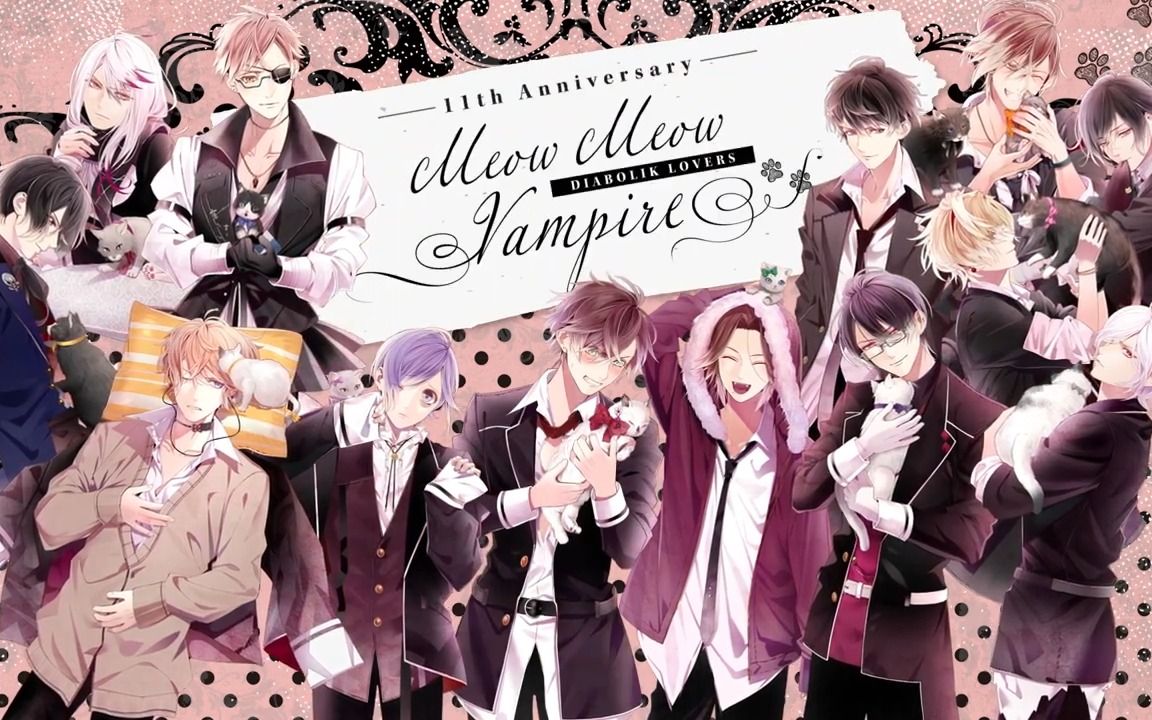 [图]【2023.3.3发售】DIABOLIK LOVERS 喵喵吸血鬼 Meow Meow Vampire 魔鬼恋人