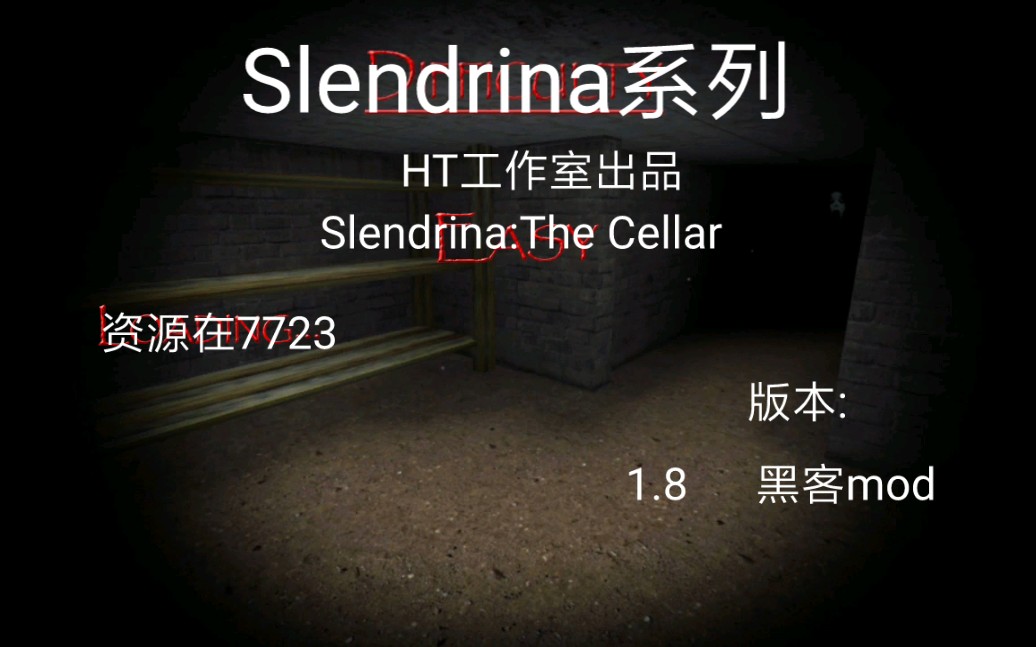 [图]Slendrina系列:Slendrina:The Cellar