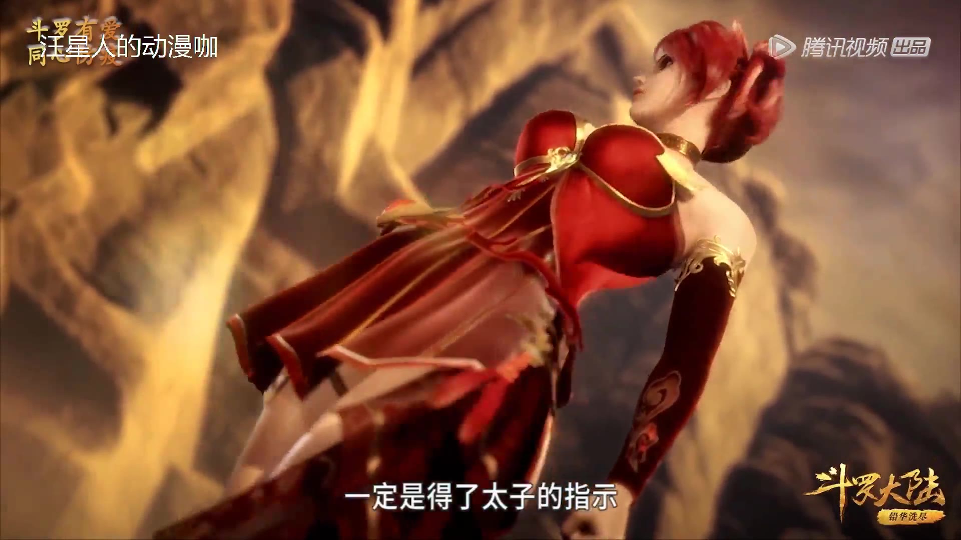 不知火舞遇到什么意外了