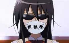 生徒会役員共 搜索结果 哔哩哔哩 Bilibili