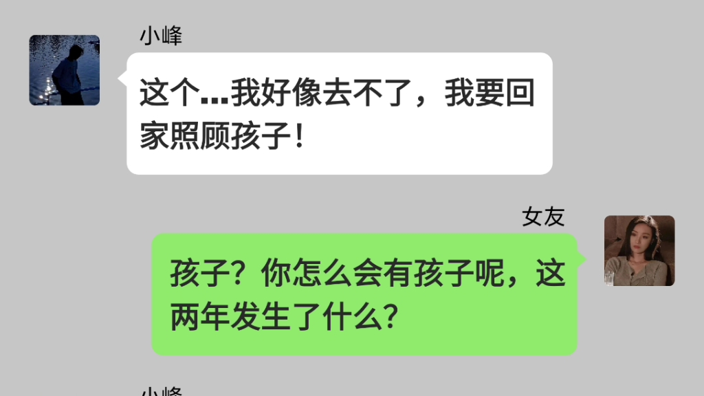 [图]请别让爱你的人等太久，你会为爱情放弃事业吗？粉丝投稿改编！