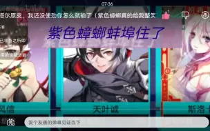 Download Video: 紫色蟑螂完整对局