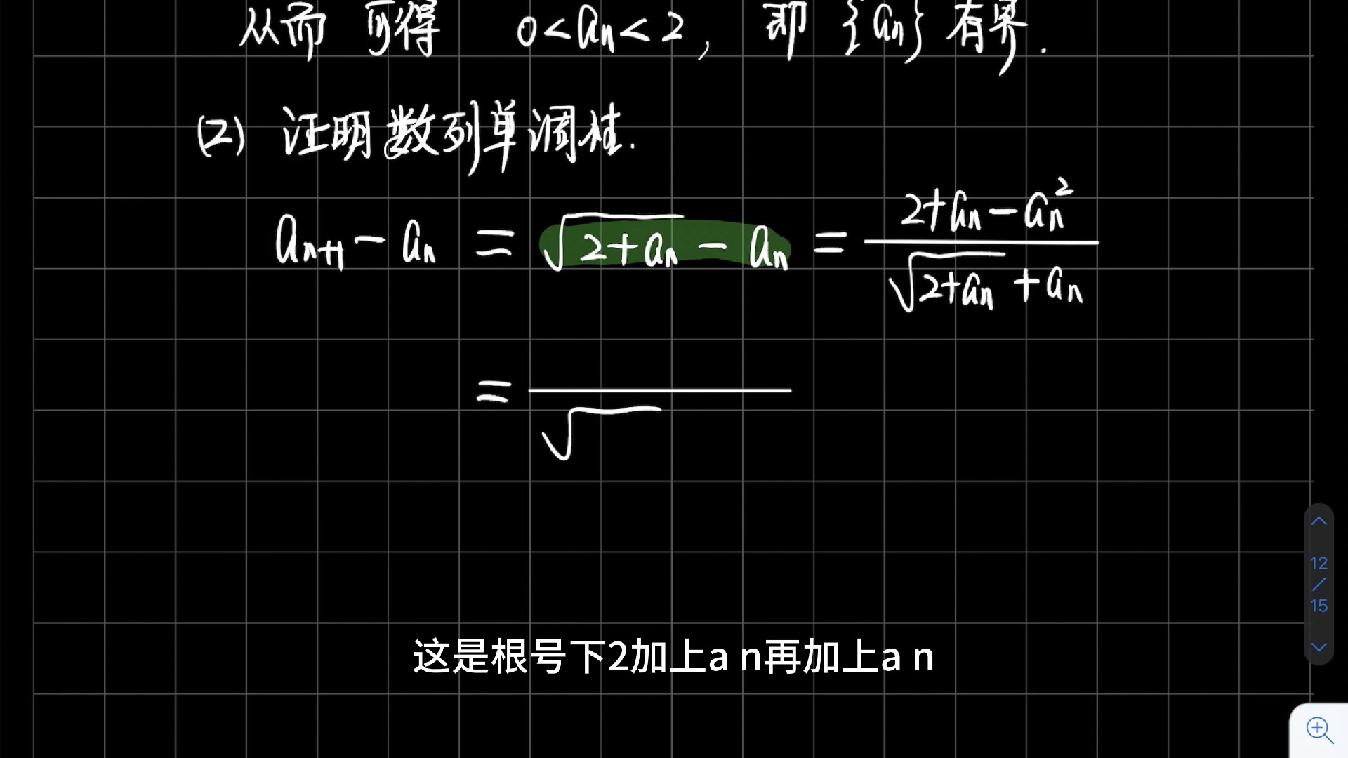 单调有界定理是数列收敛的充分条件哔哩哔哩bilibili