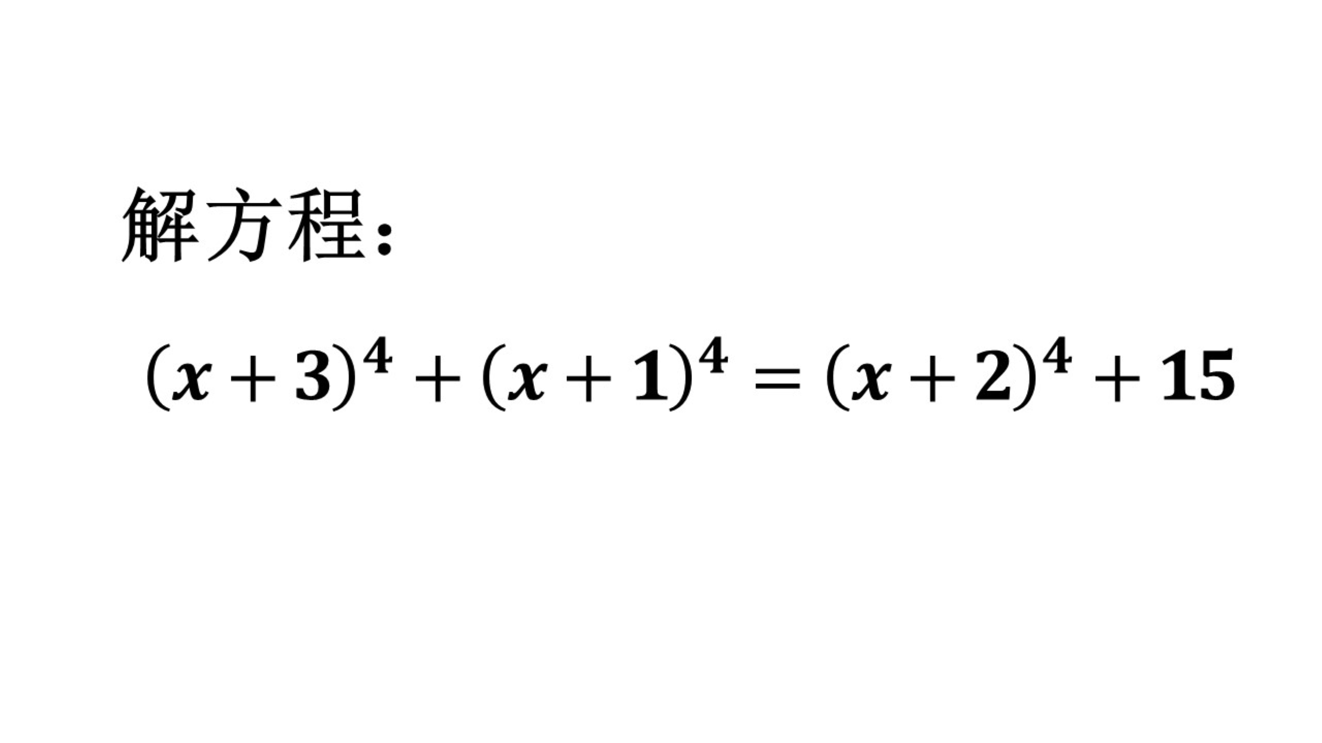 初中数学竞赛题,此题其实一点都不复杂,不要想难了哔哩哔哩bilibili