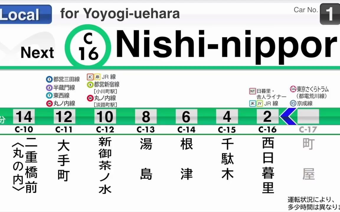 【自动放送】千代田线 A线 绫瀬 → 代々木上原 东京メトロ 16000系 ( Tokyo Metro Chiyoda Line LCD ) トレインビジョン哔哩哔哩bilibili