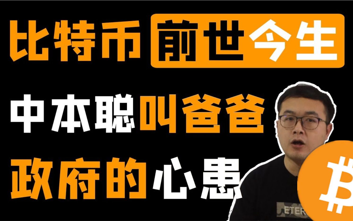 比特币的祖宗是谁?BTC诞生之前有哪些尝试,比特幤的历史,bitcoin经历了什么?区块链资讯哔哩哔哩bilibili