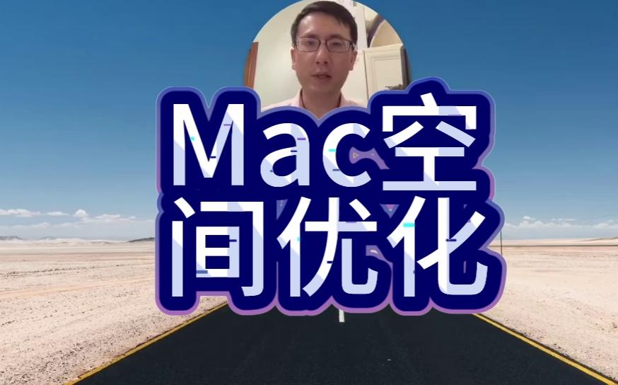 【python爬虫】将图片下载到本地硬盘上,Mac空间优化把照片图库原样搬到移动硬盘哔哩哔哩bilibili