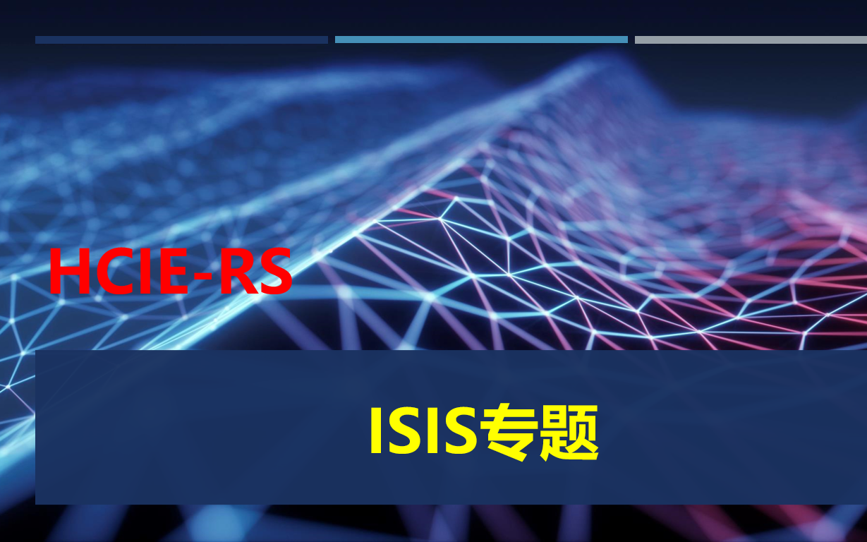 HCIERS ISIS专题哔哩哔哩bilibili