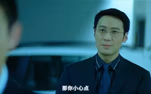 刘建明给汽车安装定位器 手机声音突然响起杨锦荣:你小心点刘建明:我小心什么