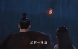 Download Video: 【万年宫大水】帝妃二人并肩而立，眼下大雨滂沱，电闪雷鸣，人在自然面前终究太过渺小。