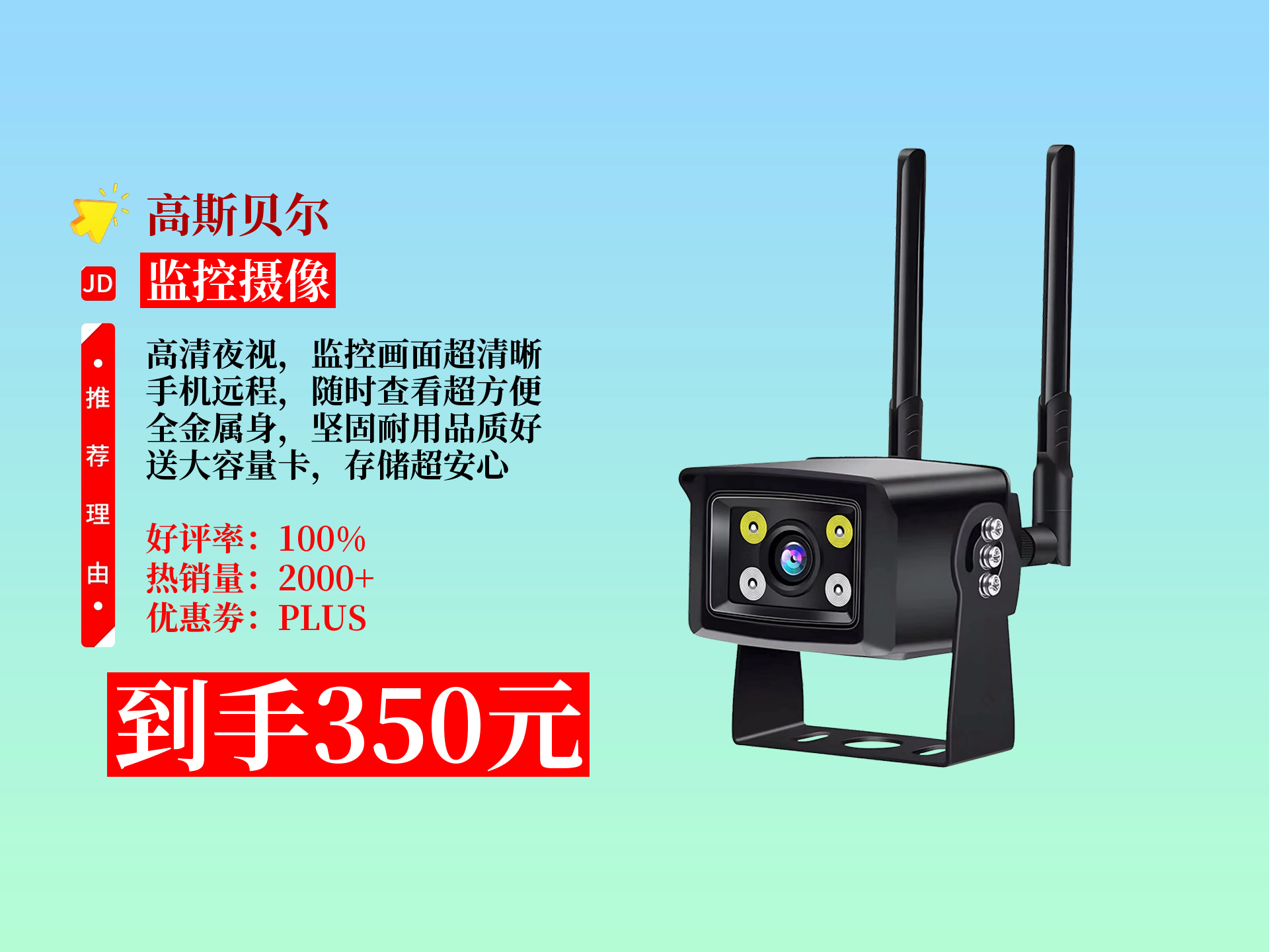 高斯贝尔车载监控器,4g手机远程 高清夜视,单机套装