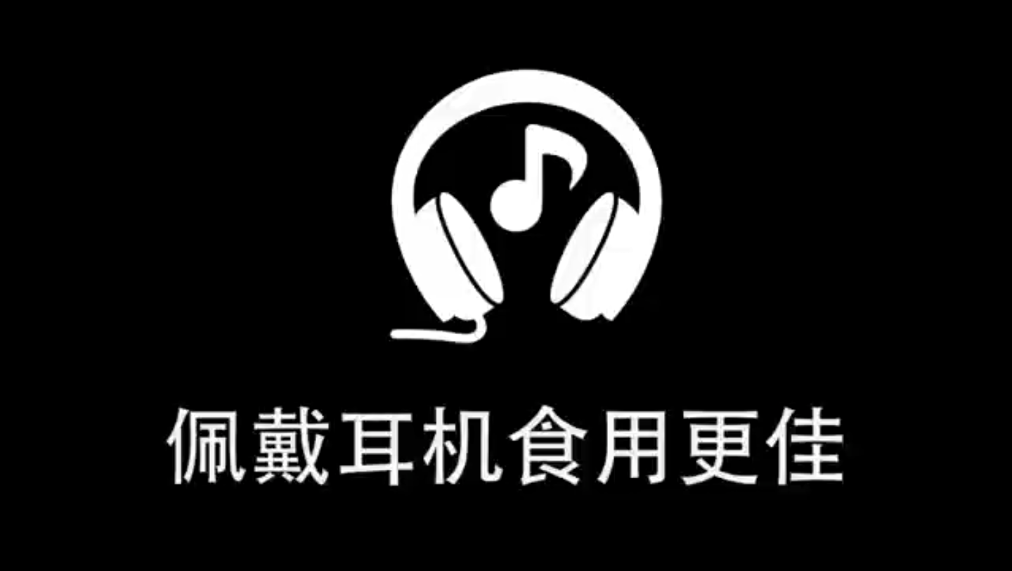 我是亚托克斯,我是世界的终结者(佩戴耳机食用更佳)