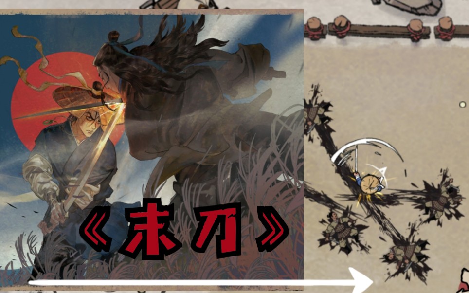 感受古龙的刀客江湖.(第一章)