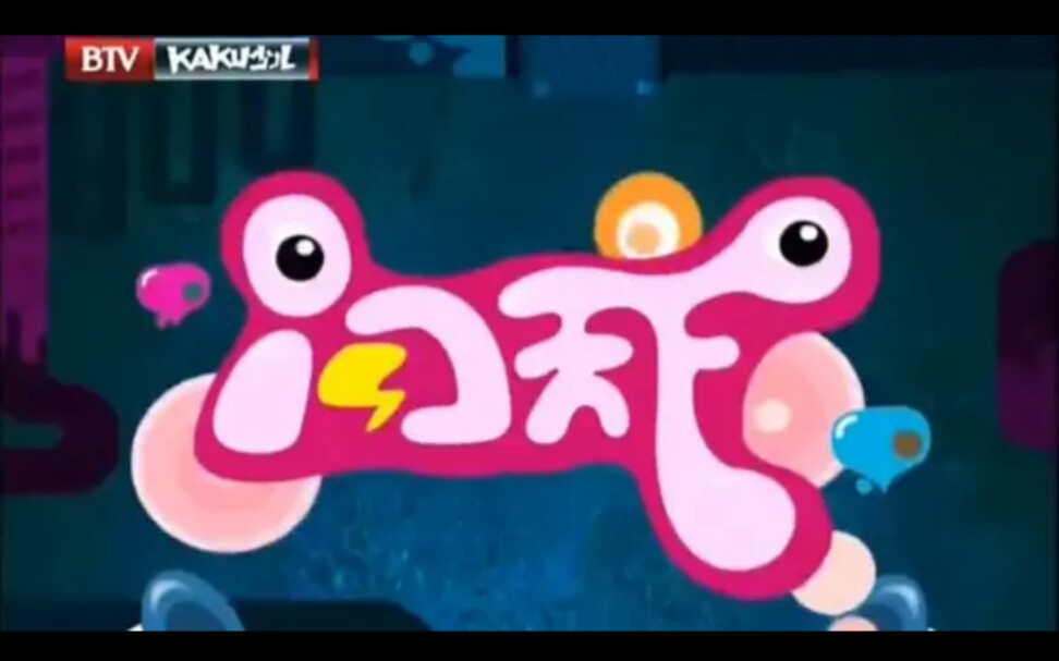 【老录像】brtv-7《卡酷偶剧院》节目内容(2021年2月)