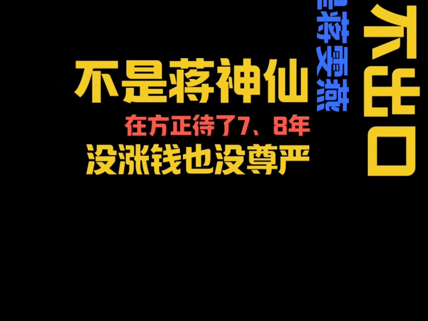 [图]定制 证券打工人之歌 MV视频伴奏 翻转折叠字幕背景 音乐伴奏