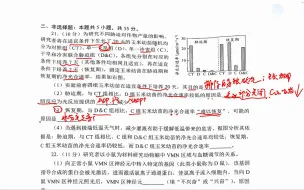 Tải video: 2023届山东日照一模生物非选择题21-25